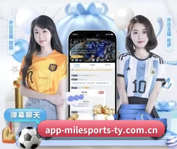 米乐体育 APP 深度功能